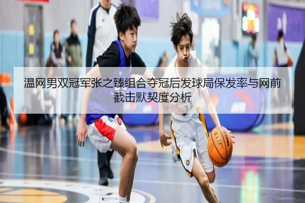 wen-wang-nan-shuang-guan-jun-zhang-zhi-zhen-zu-he-duo-guan-hou-fa-qiu-ju-bao-fa-lv-yu-wang-qian-jie-ji-mo-qi-du-fen-xi-2-805.jpg