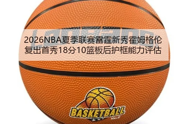 xia-ji-lian-sai-lei-ting-xin-xiu-huo-mu-ge-lun-fu-chu-shou-xiu-fen-lan-ban-hou-hu-kuang-neng-li-ping-gu-3-392.jpg